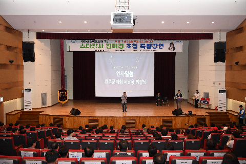 스타강사 김미경 초청 특별강연 (6).JPG