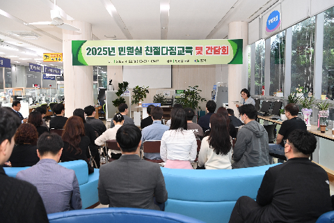 민원응대공무원 친절교육 (1).JPG