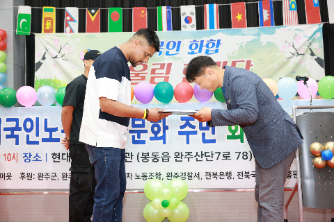 외국인근로자 화합한마당 (70).JPG