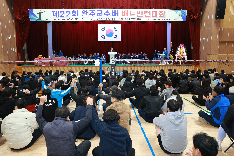 완주군수배 배드민턴대회 (3).JPG