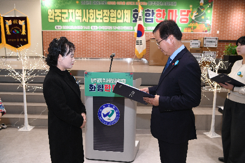 지역사회보장협의체 화합 한마음대회 (25).JPG