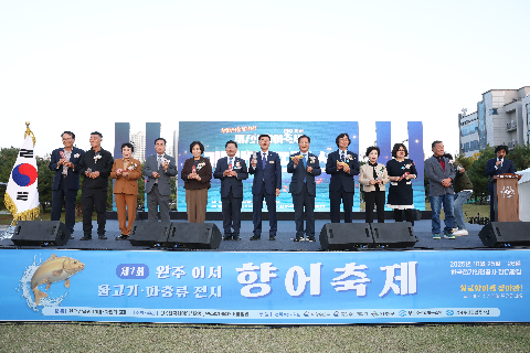제7회 향어축제 및 수산문 소비촉진 행사 개막식 (43).JPG