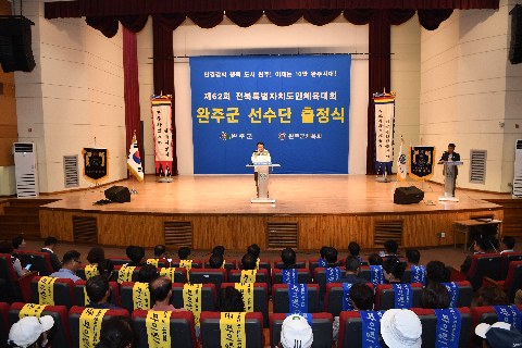 제62회 전북특별자치도민체육대회 출정식 (9).JPG