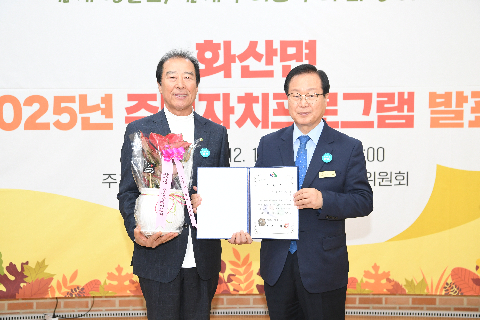 화산면 주민자치 프로그램 발표회 (8).JPG