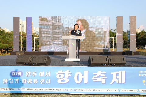 제7회 향어축제 및 수산문 소비촉진 행사 개막식 (4).JPG