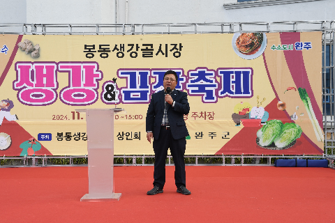 봉동 생강골시장 생강&김장축제 (4).JPG
