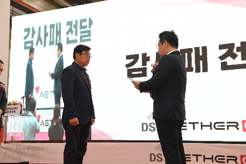 덕산에테르씨티 완주공장 준공식 (10).JPG
