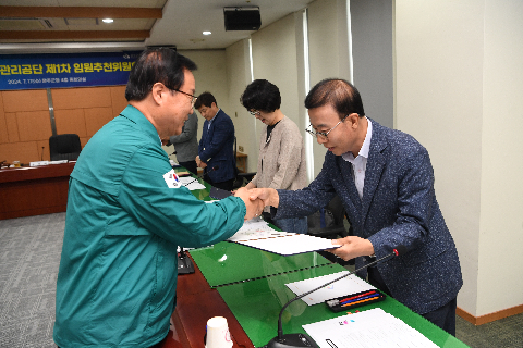 시설관리공단 임원추천위원회 (21).JPG