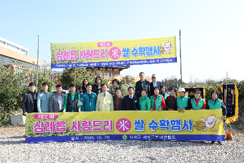 삼례읍 사랑드리미 쌀 나눔 행사 (24).JPG