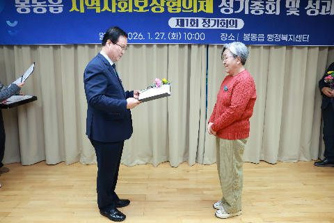 봉동읍 지역사회봉장협의회 정기회의 (15).JPG