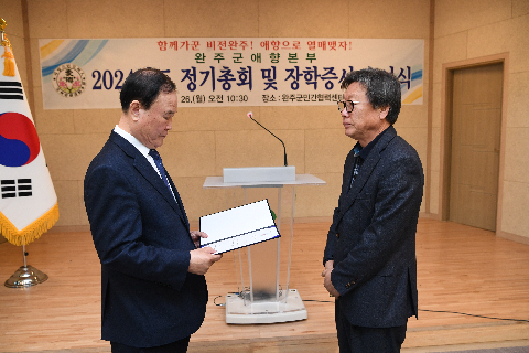 애향운동본부 정기총회 및 장학증서 수여식 (8).JPG