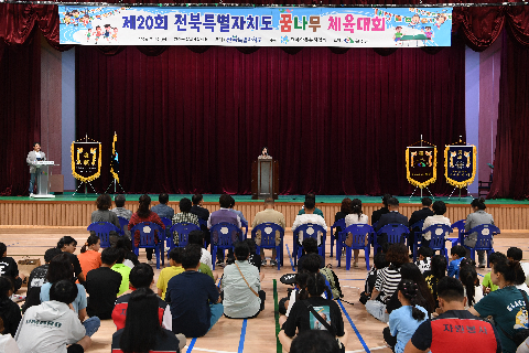 전북특별자치도 꿈나무 체육대회 (3).JPG