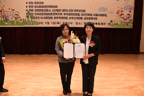 효도대상 및 어르신 위안 행사 (152).JPG