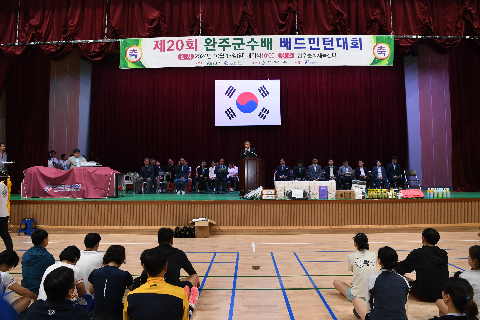 완주군수배 배드민턴대회 (5).JPG
