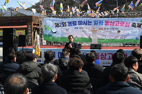 고로쇠 행사 (36).JPG