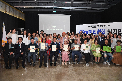 완주 공예인협회 발대식 (21).JPG