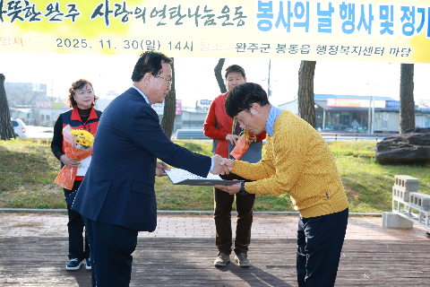 따뜻한완주 사랑의 연탄나눔운동 봉사의날 행사 (46).JPG