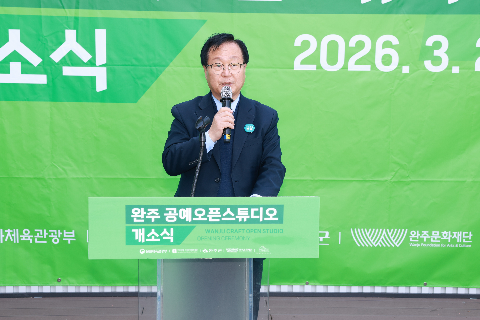 완주 공예오픈스튜디오 개소식 (5).JPG