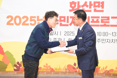 화산면 주민자치 프로그램 발표회 (14).JPG