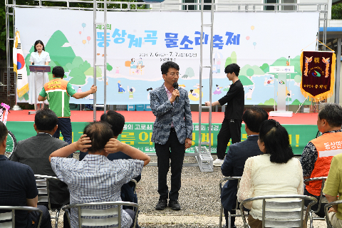 제2회 동상 물소리축제 (23).JPG
