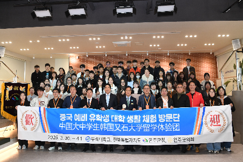 중국 하북학생단 우석대학교 방문격려 (12).JPG