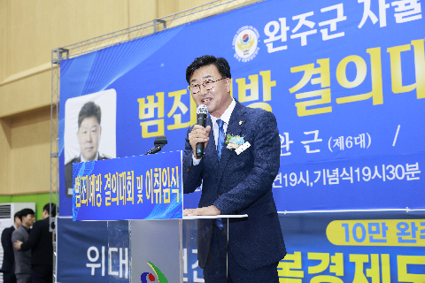 자율방범대 결의대회 및 이취임식 (26).JPG