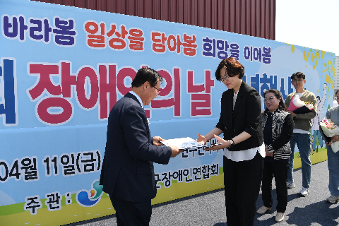 장애인의날 기념행사 (55).JPG