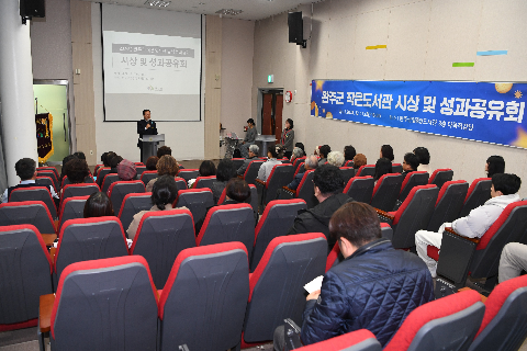 완주군 작은도서관 종합평가시상 및 성과공유회 (19).JPG