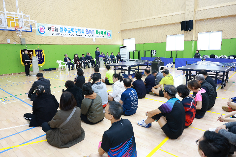 완주탁구협회 한마음대회 (2).JPG