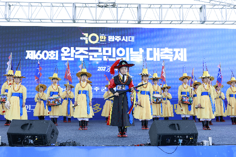 제60회 군민의날 대축제 (25).JPG
