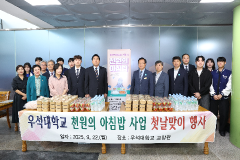 우석대학교 천원의 아침밥 행사 (2).JPG