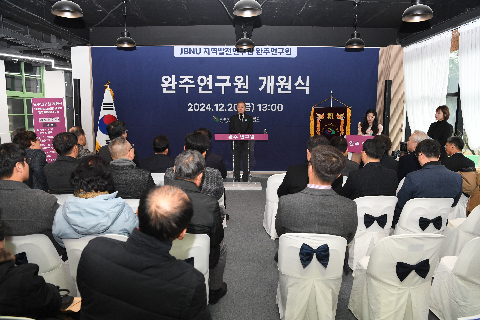 완주연구원 개원식 및 개원 세미나 (4).JPG