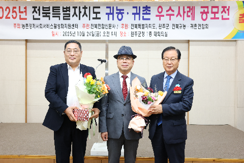 귀농귀촌 우수사례 공모전 (12).JPG