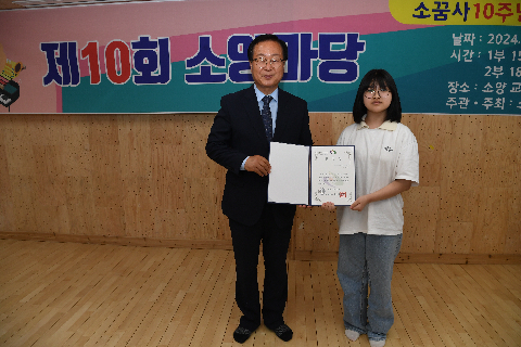 제 10회 소양마당 (32).JPG