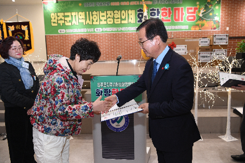 지역사회보장협의체 화합 한마음대회 (31).JPG