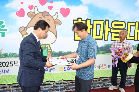 완주 한우가족 한마음대회 (38).JPG