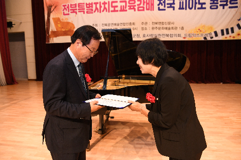 전국피아노 콩코르 (2).JPG
