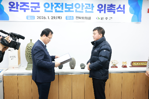 안전보안관 위촉식 (11).JPG