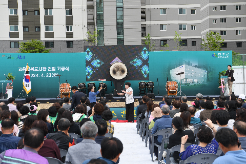 고운삼봉도서관 건립 기공식 (3).JPG