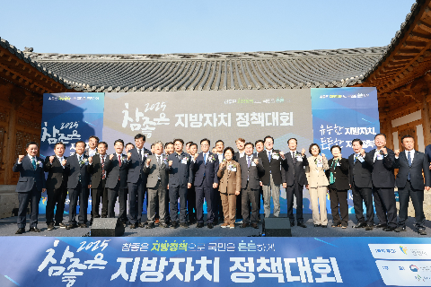 참좋은 지방자치 정책대회 (40).JPG