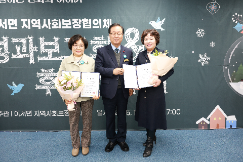 이서면 지역사회보장협의체 성과보고회 (15).JPG