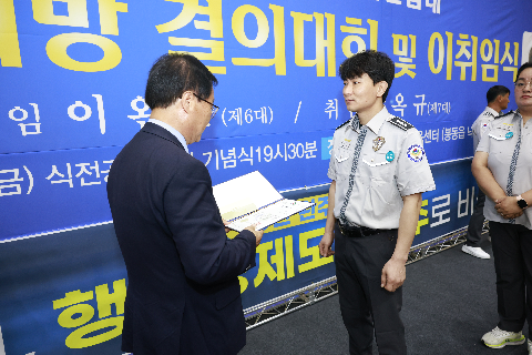 자율방범대 결의대회 및 이취임식 (67).JPG