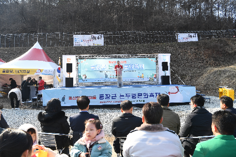 밤티마을 논두렁썰매장 개장식 (22).JPG