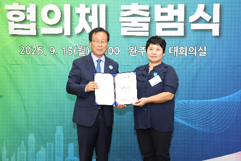 완주문화선도산단 협의체 출범식 (89).JPG