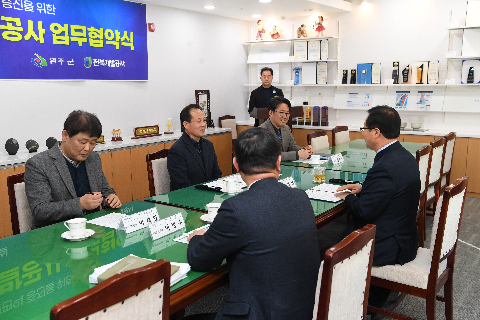 전북개발공사 업무협약식 (3).JPG