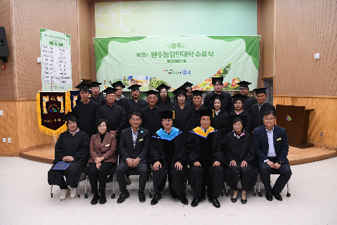 완주농업인대학 수료식 (110).JPG