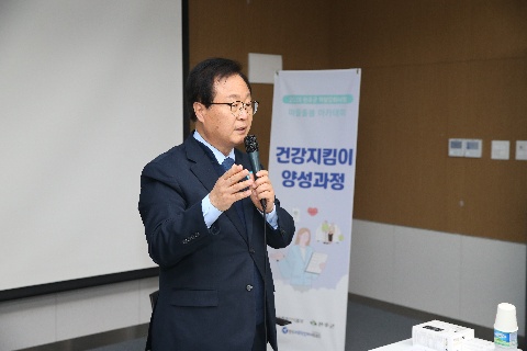 건강지킴이 과정 교육 (8).JPG