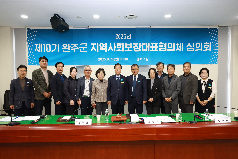 지역사회보장협의체 회의 (11).JPG