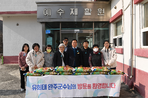 설맞이 군부대 및 사회복지시설 방문 (10).JPG