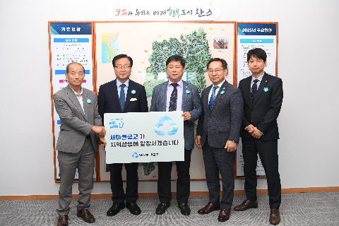 새마을금고중앙회 전북지역본부 성금 전달식 (7).JPG